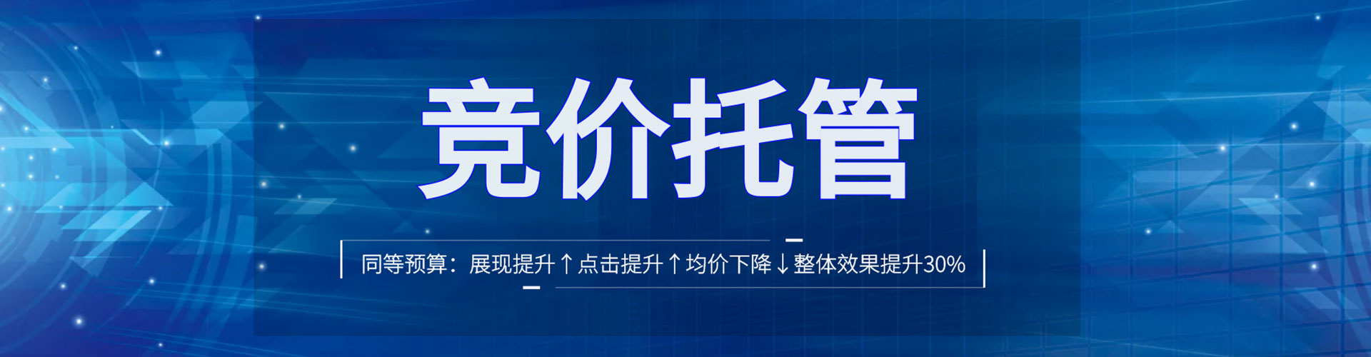 水富sem竞价员
